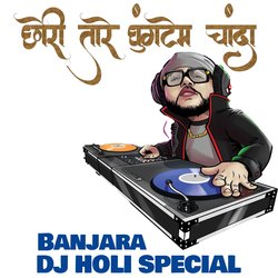 Chori Tare Ghungtema Chanda (DJ Holi Specials)-AQMzfgJ4eHk