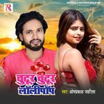 Chutur Chutur Lollipop