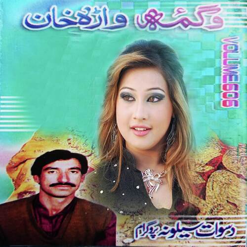 Tah Che Wada Kaam