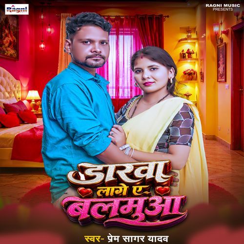 Darwa Lage E Balamuaa