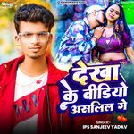 Dekha Video Aslil Ge