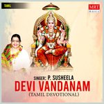Devi Vandanam
