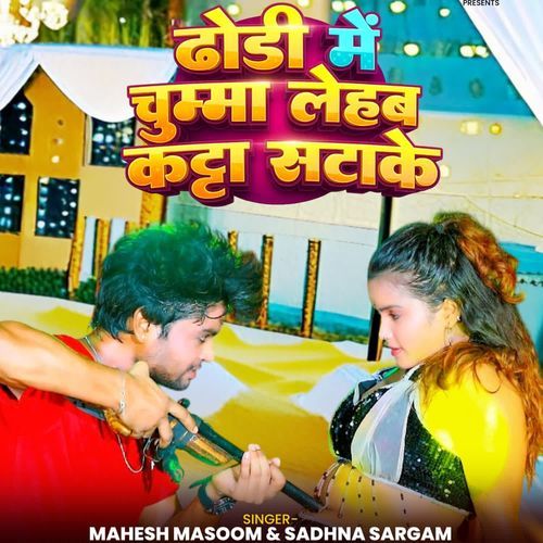 Dhodhi Me Chumma Lehab Katta Satake