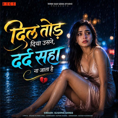 Dil Tod Diya Usne Dard Saha Na Jata