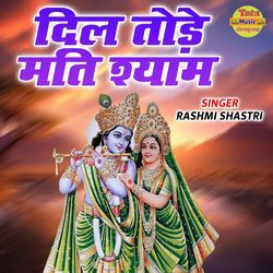 Dil Tode Mati Shyam