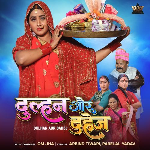 Dulhan Aur Dahej (Original Motion Picture Soundtrack)