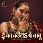 Ee Ka Kaila Ye Babu
