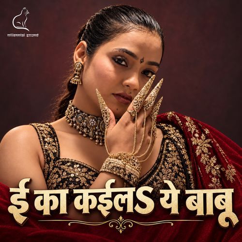 Ee Ka Kaila Ye Babu