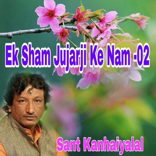 Ek Sham Jujarji Ke Nam -02