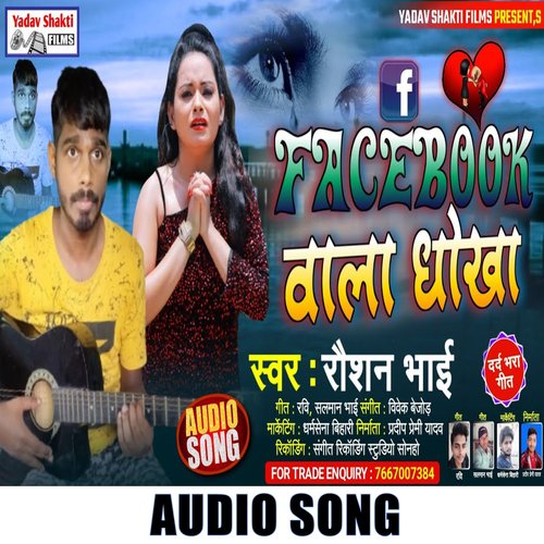 Facebook Wala Dhokha (Bhojpuri Song)