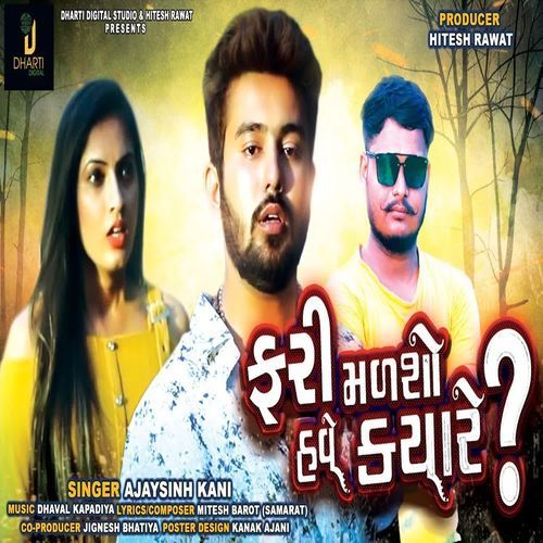 Fari Malso Have Kyaare