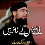 Haal E Dil Kis Ko Sunayen Aap Ke Hote Huey