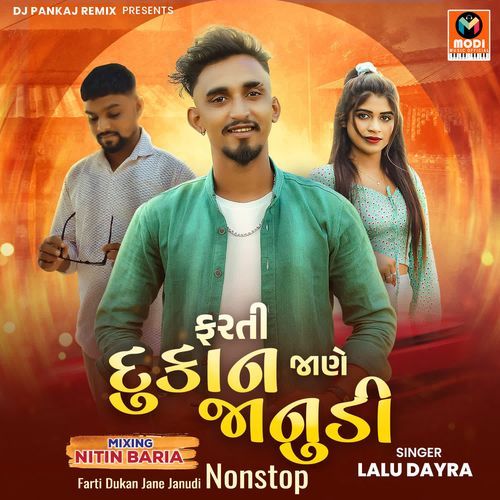 Farti Dukan Jane Janudi Nonstop