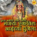 Fula Aboli Chafa Chameli Majhya Ekvira Aaichya Punjela