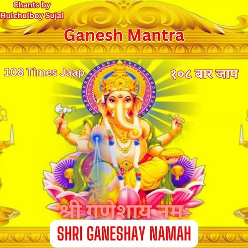 Ganesh Mantra Shri Ganeshay Namah 108 Times Jaap