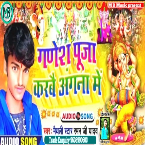 Ganesh Puja Karbe Agna Me