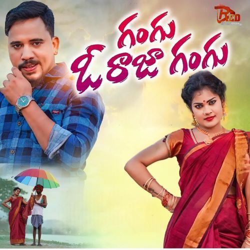 Gangu O Raja Gangu Song