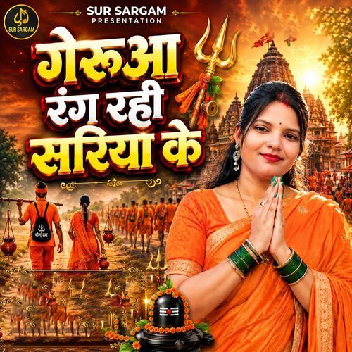 Gerua Rang Rahi Saariya Ke