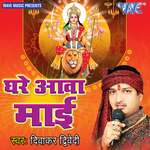 Aaj Odhi Ke Chunariya