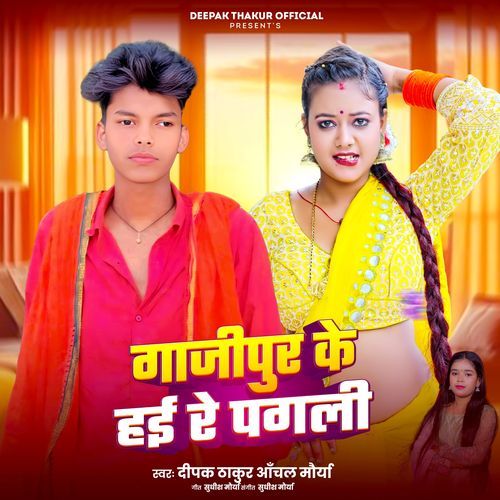 Ghazipur Ke Hai Re Pagali