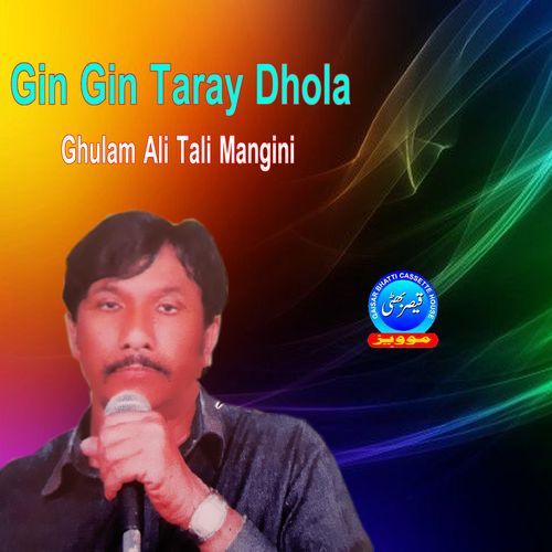 Gin Gin Taray Dhola