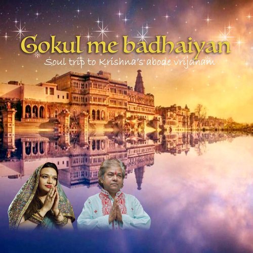Gokul Me Badhaiyan
