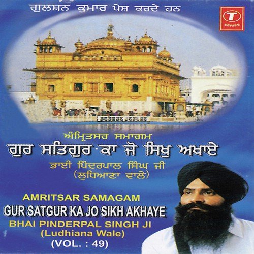 Gur Satgur Ka Jo Sikh Akhaye (Vol. 49)