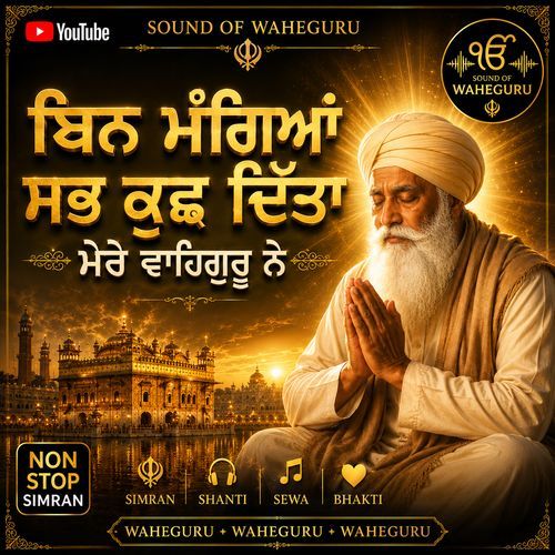 Gurbani Kirtan EP 6