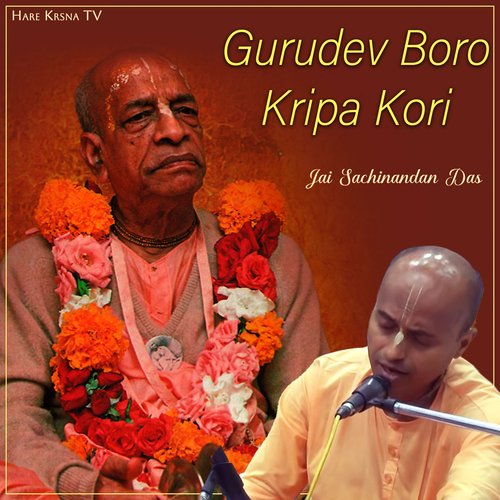 Gurudev Boro Kripa Kori