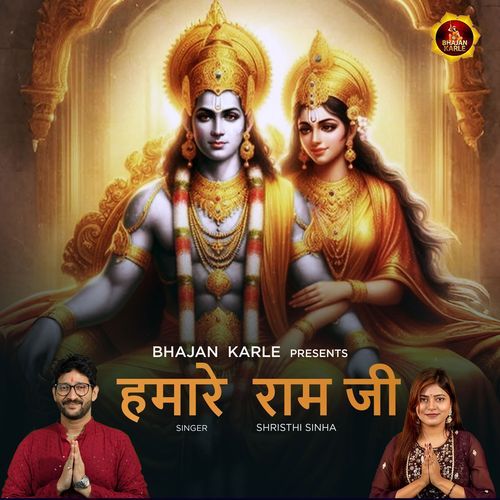 HAMARE RAM JI