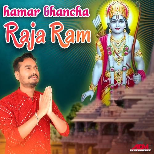 Hamar Bhancha Raja Ram