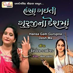 Hansa Gaiti Guruji Na Deshma-SQYBWCBYRgA