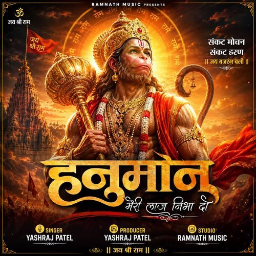 Hanuman Meri Laaj Nibha Do