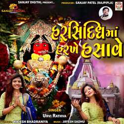 Harsiddhi Maa Harkhe Hasave-Nl4ZVRsdU2M