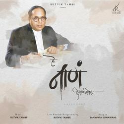 He Nana Distaya Shobhun