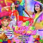 Holi Me Devara Patak Ke Lagawe