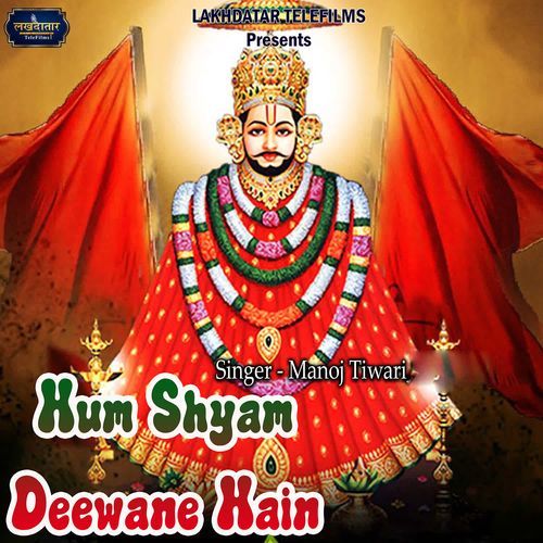 Hum Shyam Deewane Hain