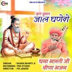 In Jugat Jal Ghanero