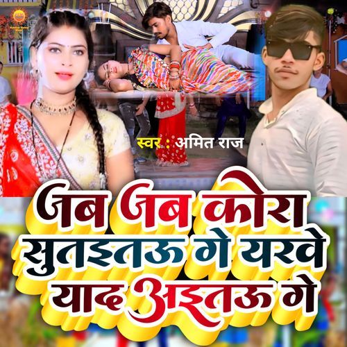 Jab Jab Kora Sutaitau Ge Yarve Yad Aaitau Ge