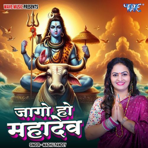 Jago Ho Mahadev