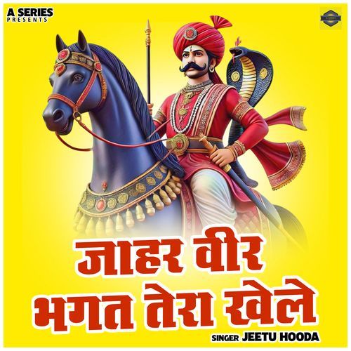 Jahar Veer Bhagt Tera Khele
