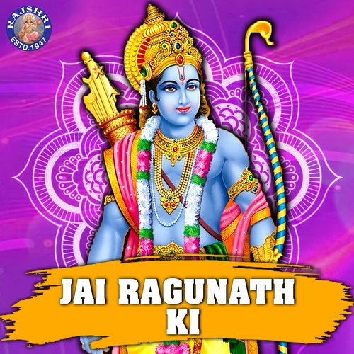 Jai Ragunath Ki