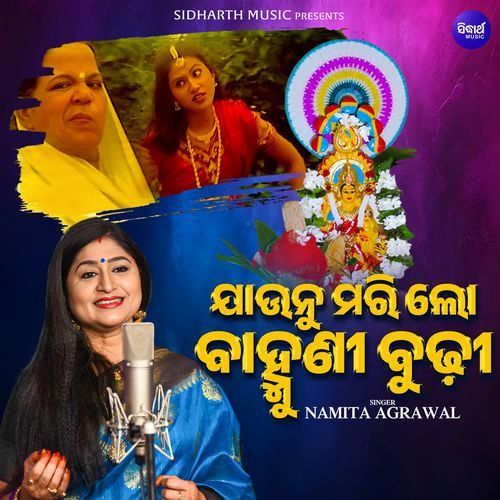 Jaunu Mari Lo Bamhuni Budhi