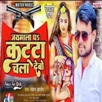 Jay Mala Pe Katta Chala Debo