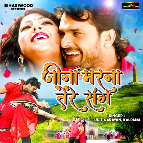 Jeena Marna Tere Sang