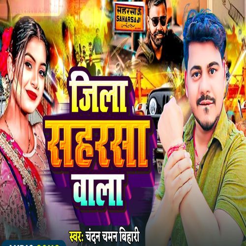 Jila Saharsa Wala