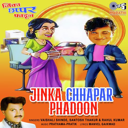 Jinka Chhapar Phadoon