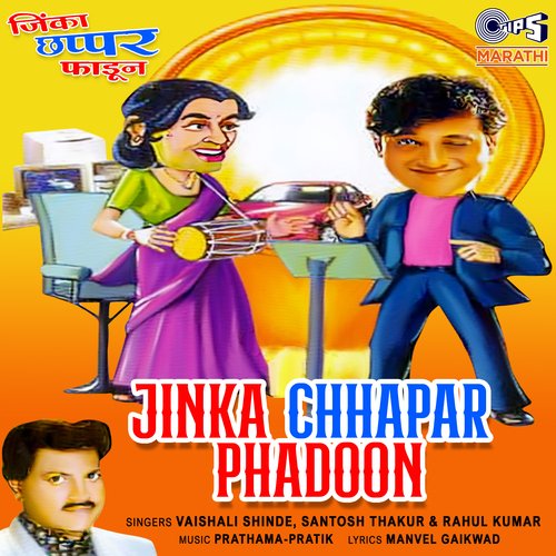 Jinka Chhapar Phadoon