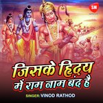 Jiske Hriday Me Ram Naam Bande