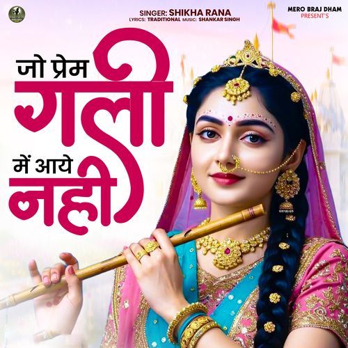 Jo Prem Gali Me Aaye Nahi